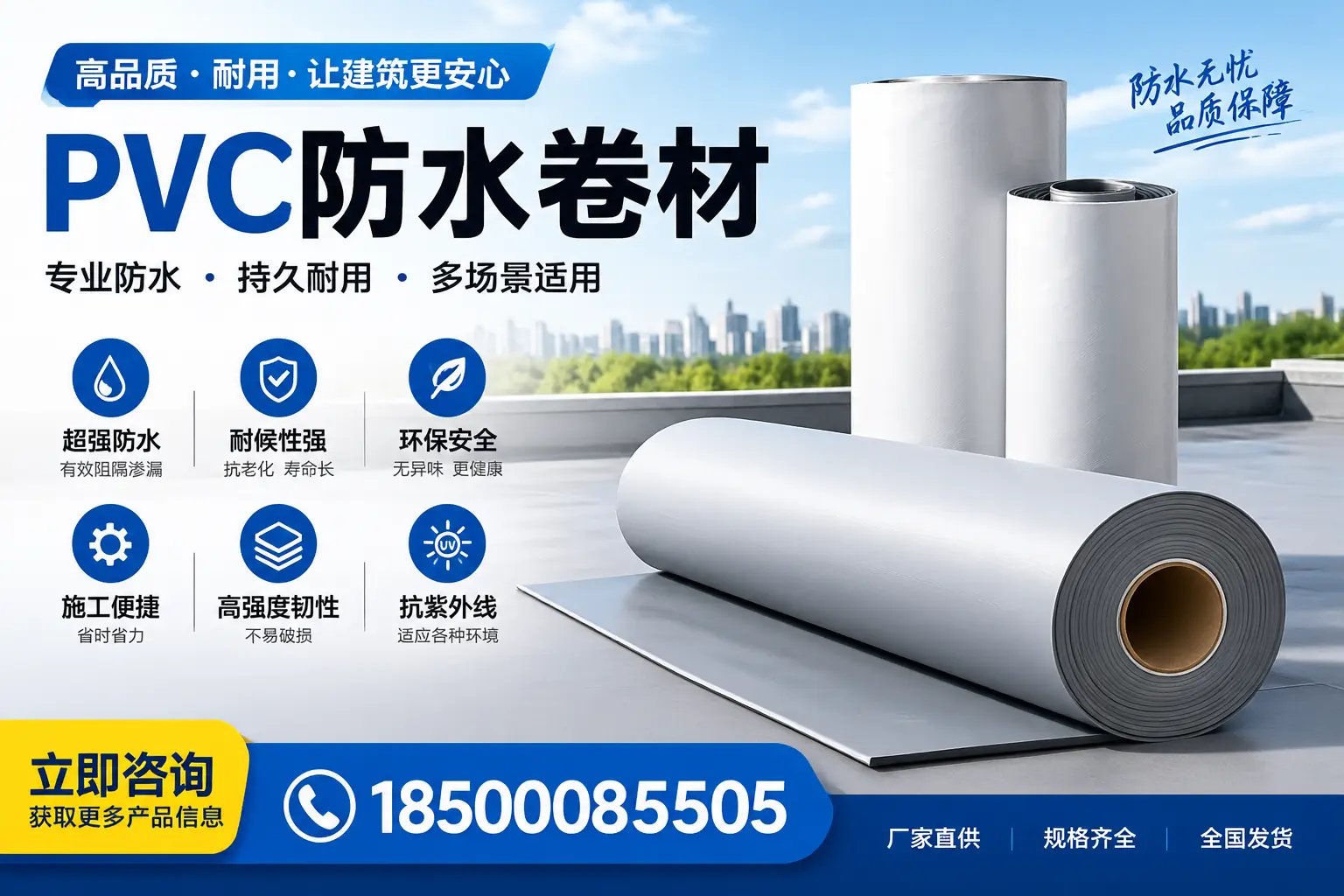 在曲靖选择PVC防水卷材的五大关键因素，助您做出明智决策